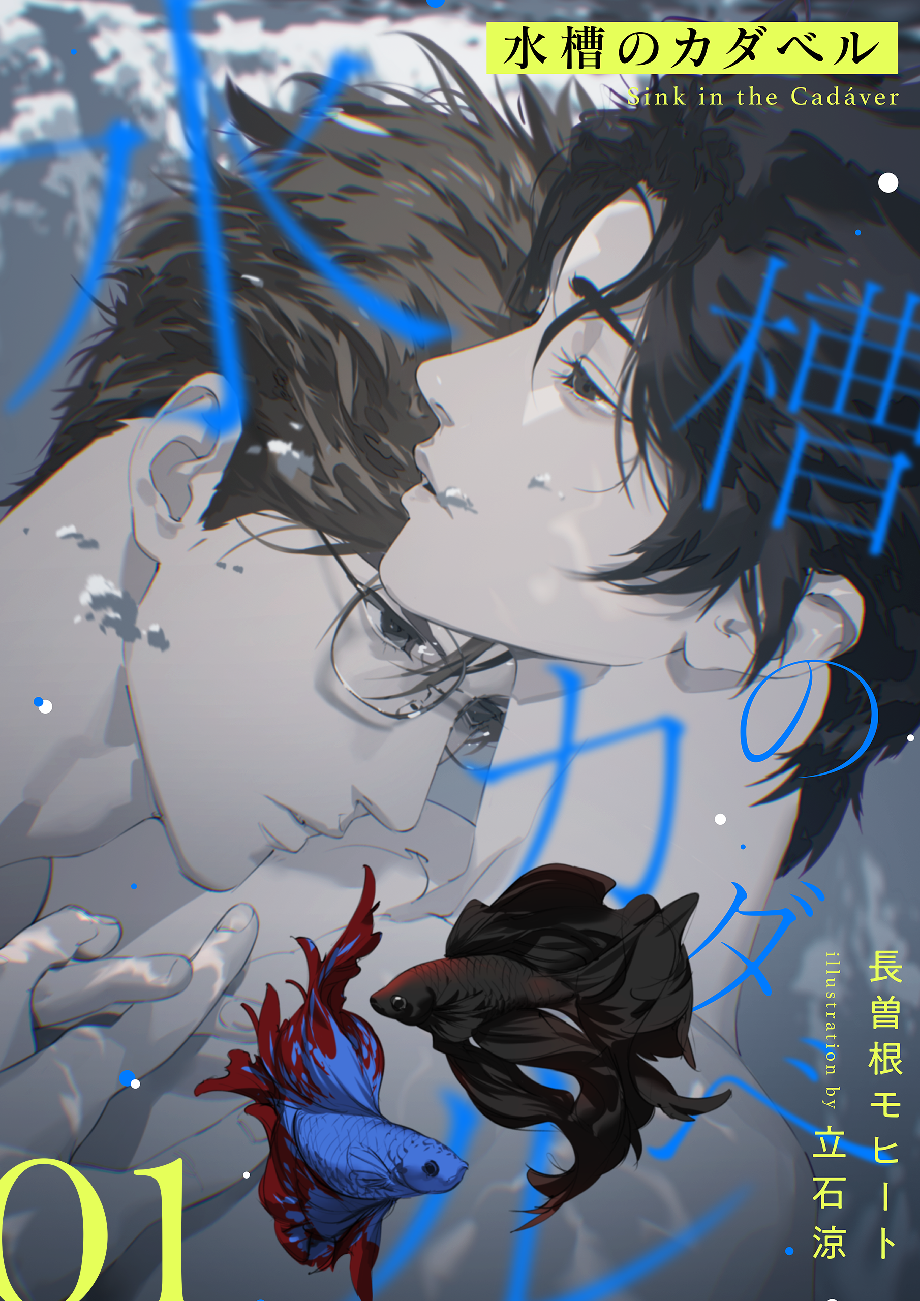 suisou_bunsatsu_01.png